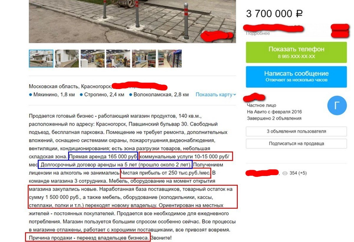 Фото с интернет-площадки Авито