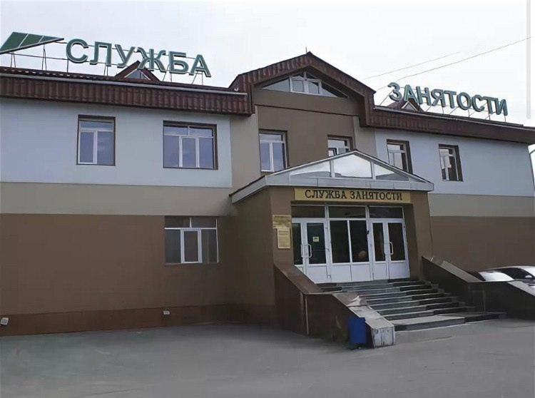 центр занятости сургут. центр занятости сургут. биржа труда сургут. центр занятости сургут вакансии. центр занятости сургут официальный сайт.