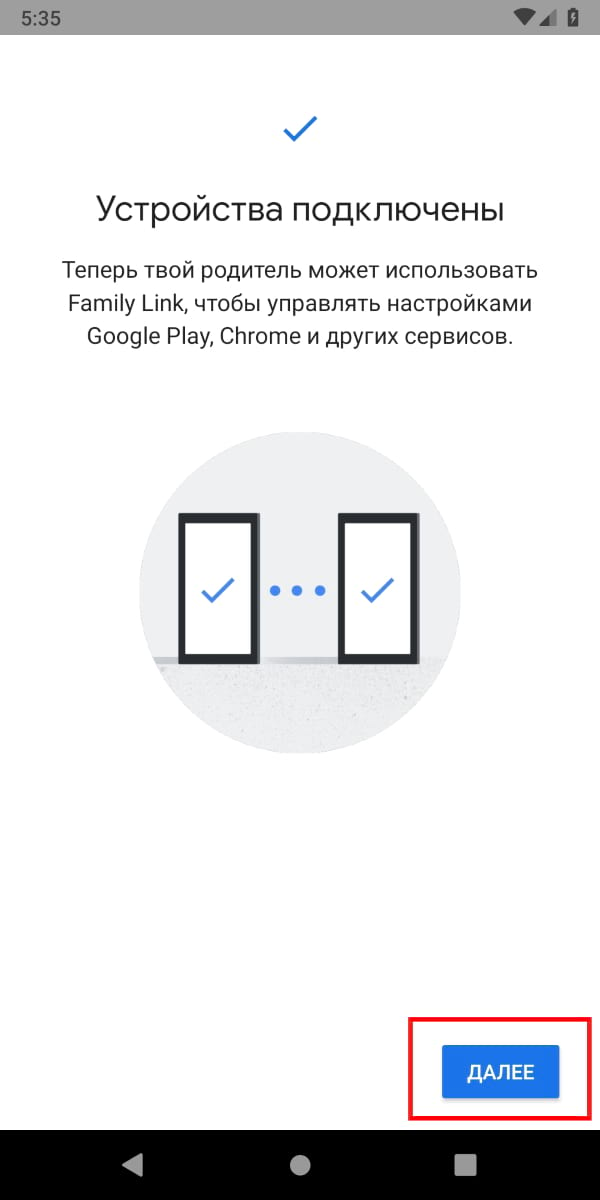 Как подключить фэмили линк ребенку на андроид