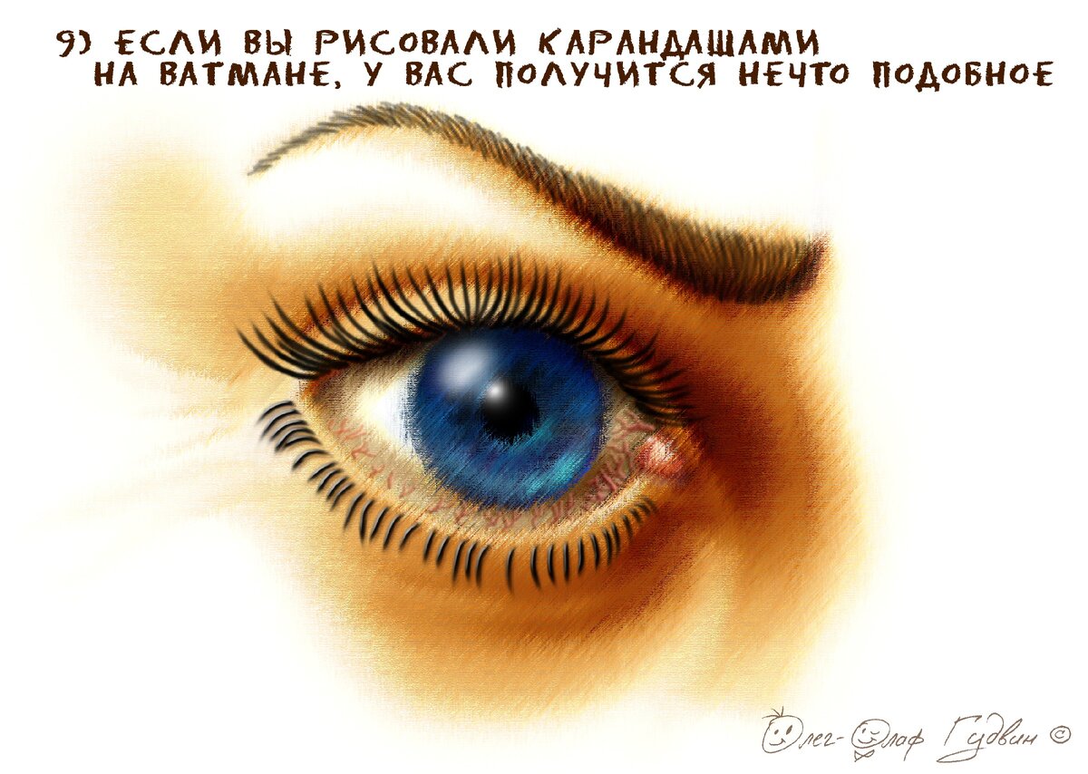 Как Легко И Быстро Нарисовать Крутой Глаз. (Пошаговая Инструкция.