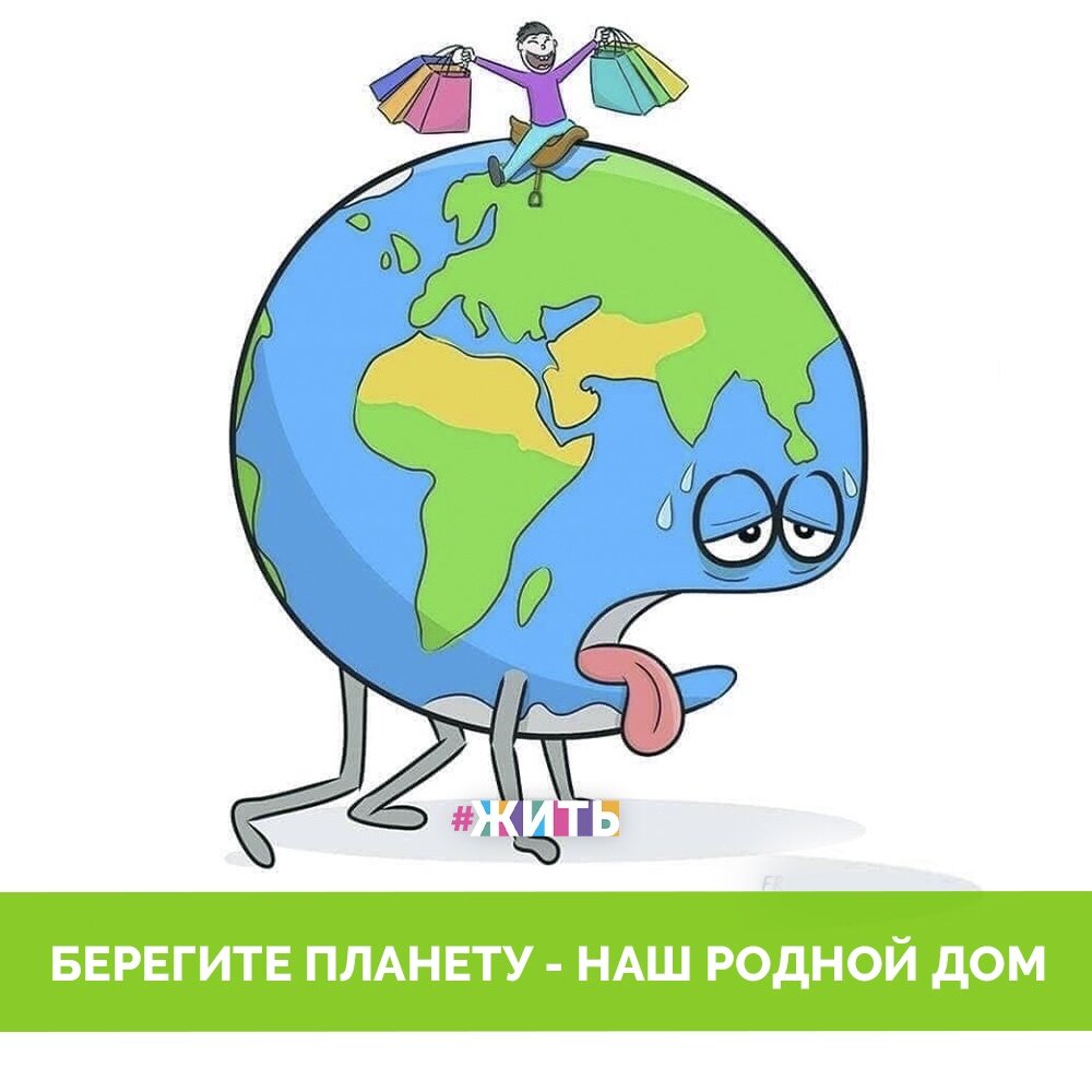 Вы обращали внимание на то, как со временем природа меняет знакомые с детства места? Реки превращаются в болотца, леса поднимаются в горы, а на месте старой пустоши вдруг вырастает зеленая роща🌳🌲 
Заботиться о природе - это то, что должен делать каждый. Это нелегкий труд, но если мы будем делать это все вместе, то непременно справимся. Так давайте беречь планету! Ведь это наш дом: воздух, которым мы дышим; вода, что мы пьем; люди, которыми мы дорожим. Это наша жизнь!🙏

#жить #проектжить #природа #планета
