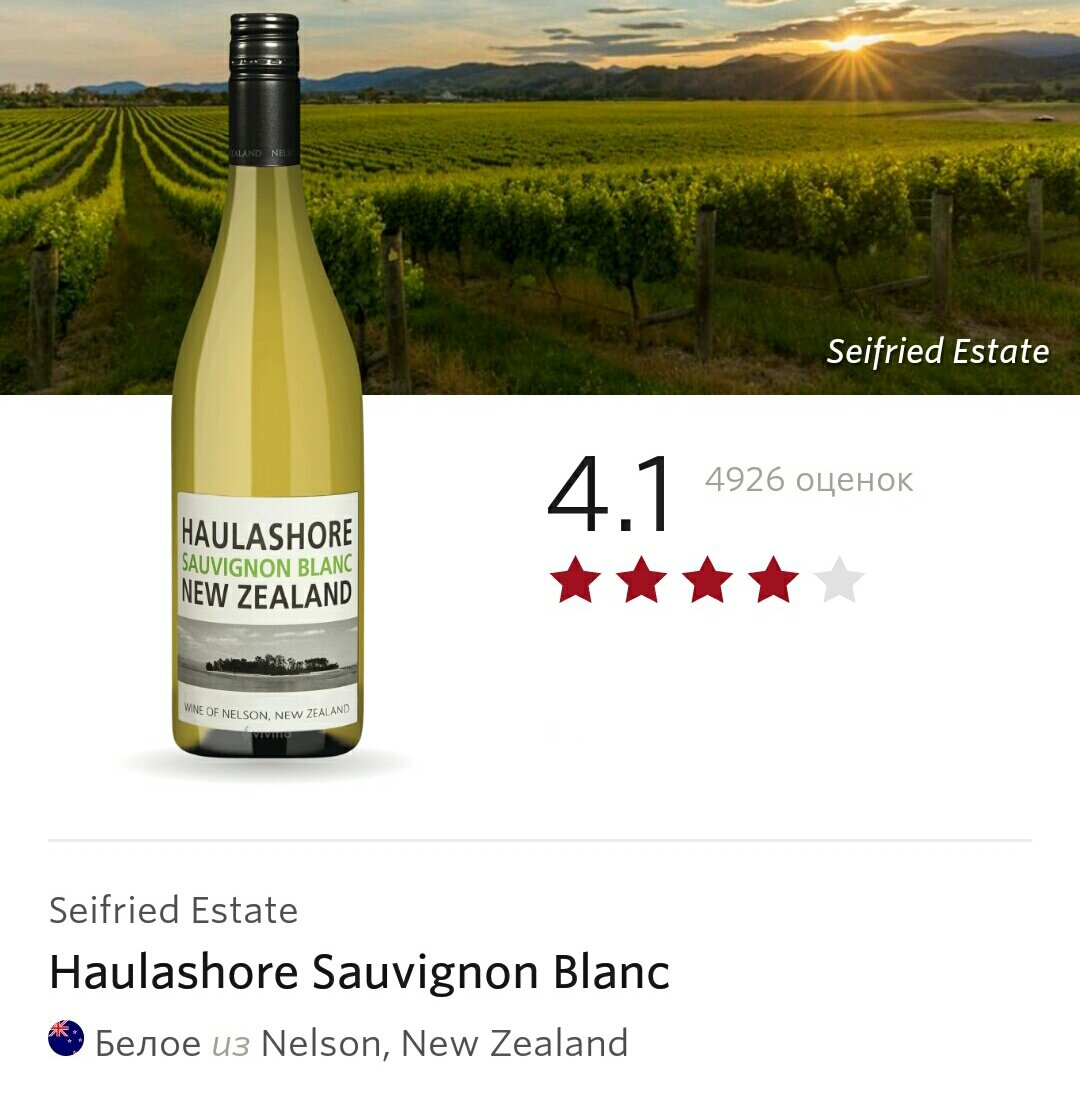 Haulashore sauvignon blanc