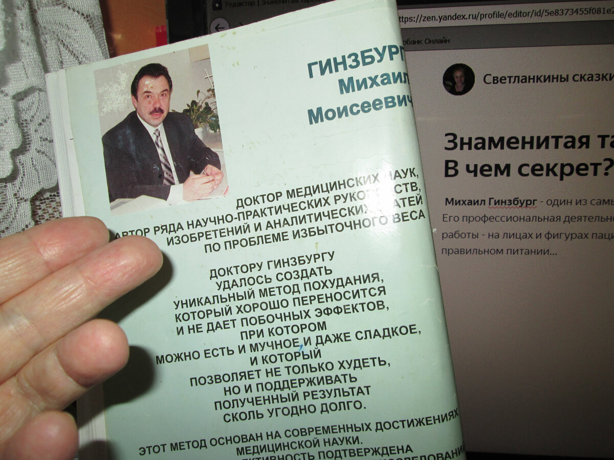 фото автора