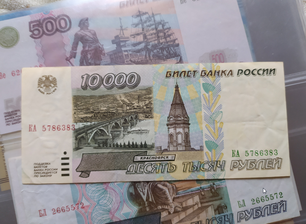 10 новых ру. Купюра 10000 рублей. 10 Тысяч рублей купюра. 10000 Рублей нового образца. Российская купюра 10000.