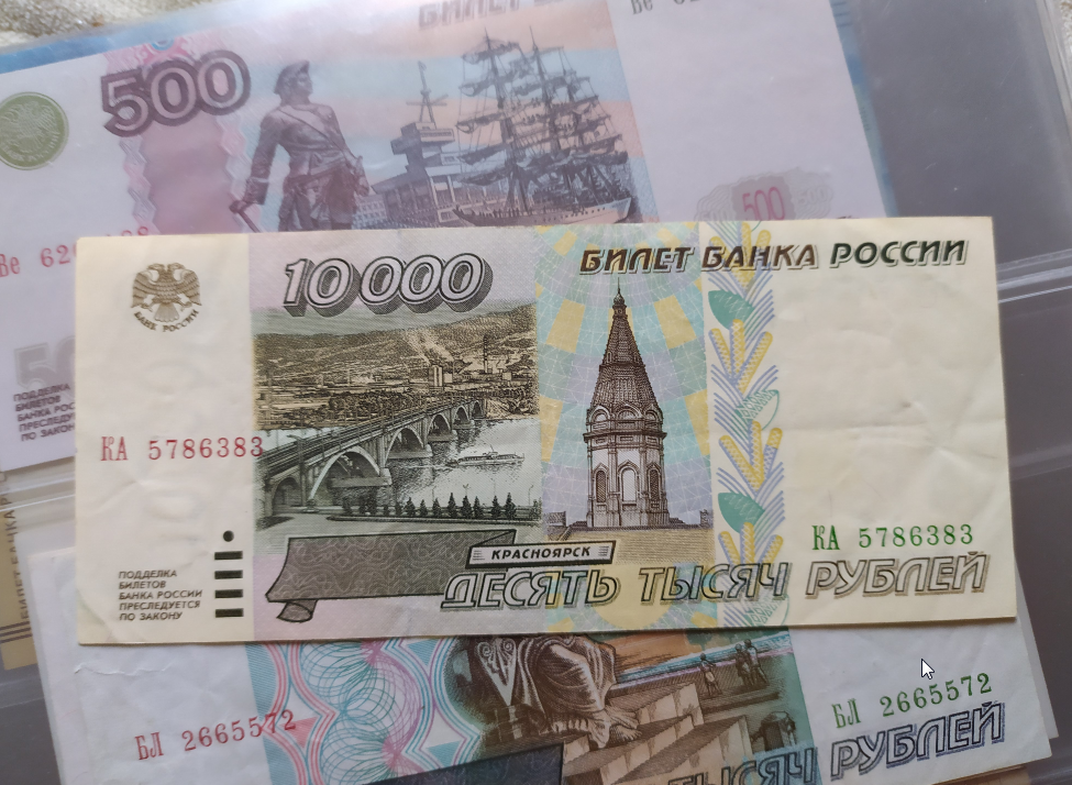 Десять тысяч рублей. Купюра 10000 рублей 2021. Новая купюра 10000 рублей 2021. 10 Тысяч рублей купюра. Банкноты 10000 рублей.