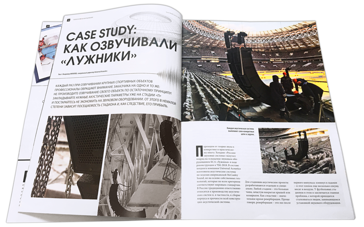 Журнал о спорте SportBuild 6 2019