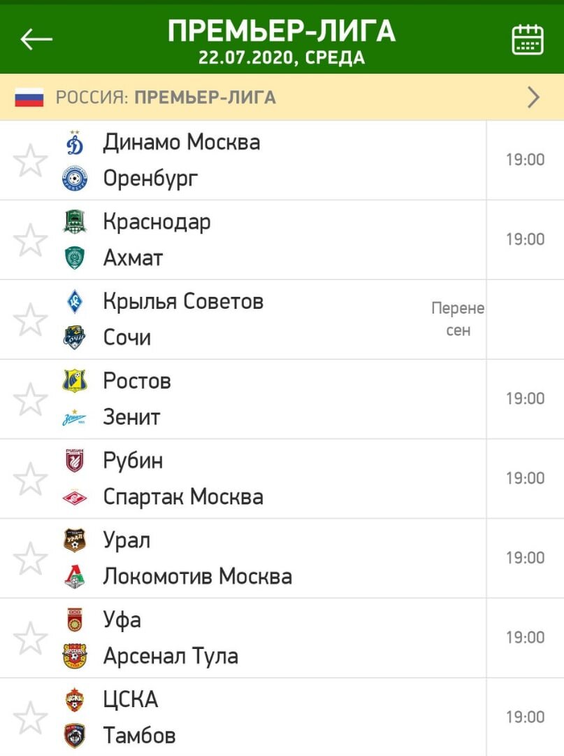 Анализ футбольных матчей. Приложение со спортивными событиями. Код для кхл приложение. Программа для расчета ставок. Приложение для результатов матчей по футболу.