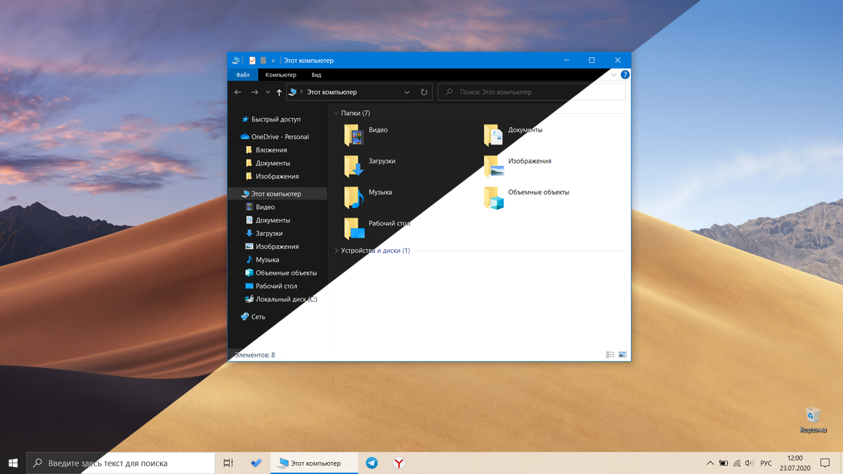 Автоматическое переключение тёмной и светлой тем в Windows 10. Auto Dark  Mode. | БезWater | Дзен