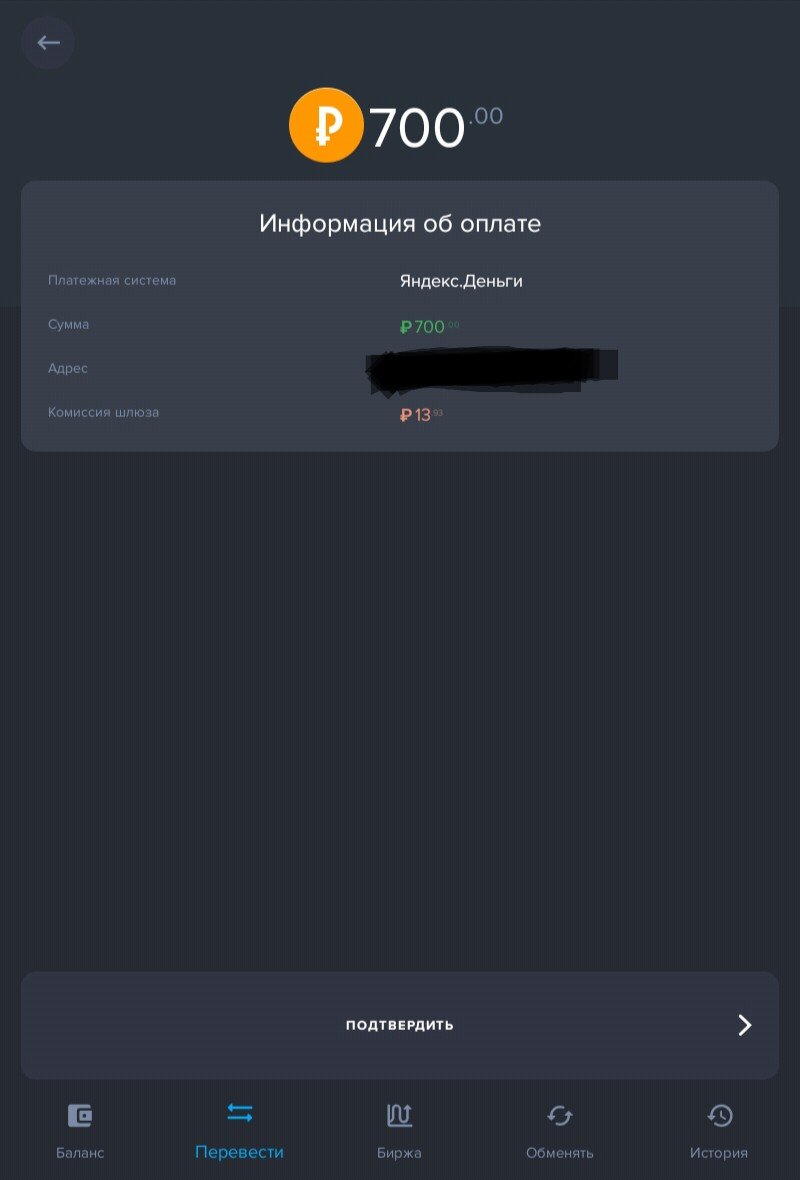 В понедельник вывела доход 700 рублей. 