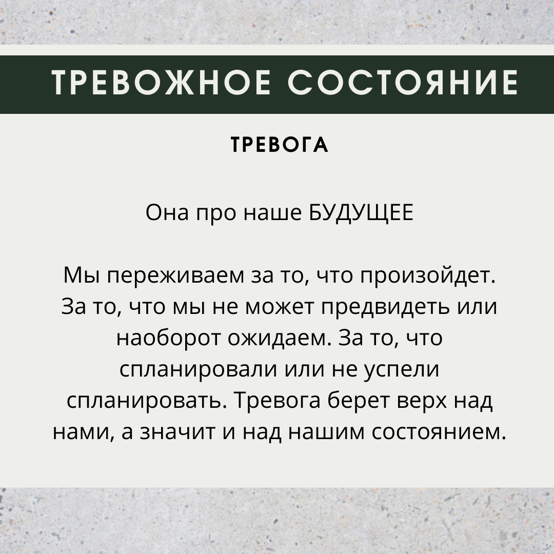 Чувство тревоги беспокойство слово. Постоянное чувство тревоги. Возникновение чувства тревоги. Гипетревожное состояние. Постоянное чувство тревоги и беспокойства причины.