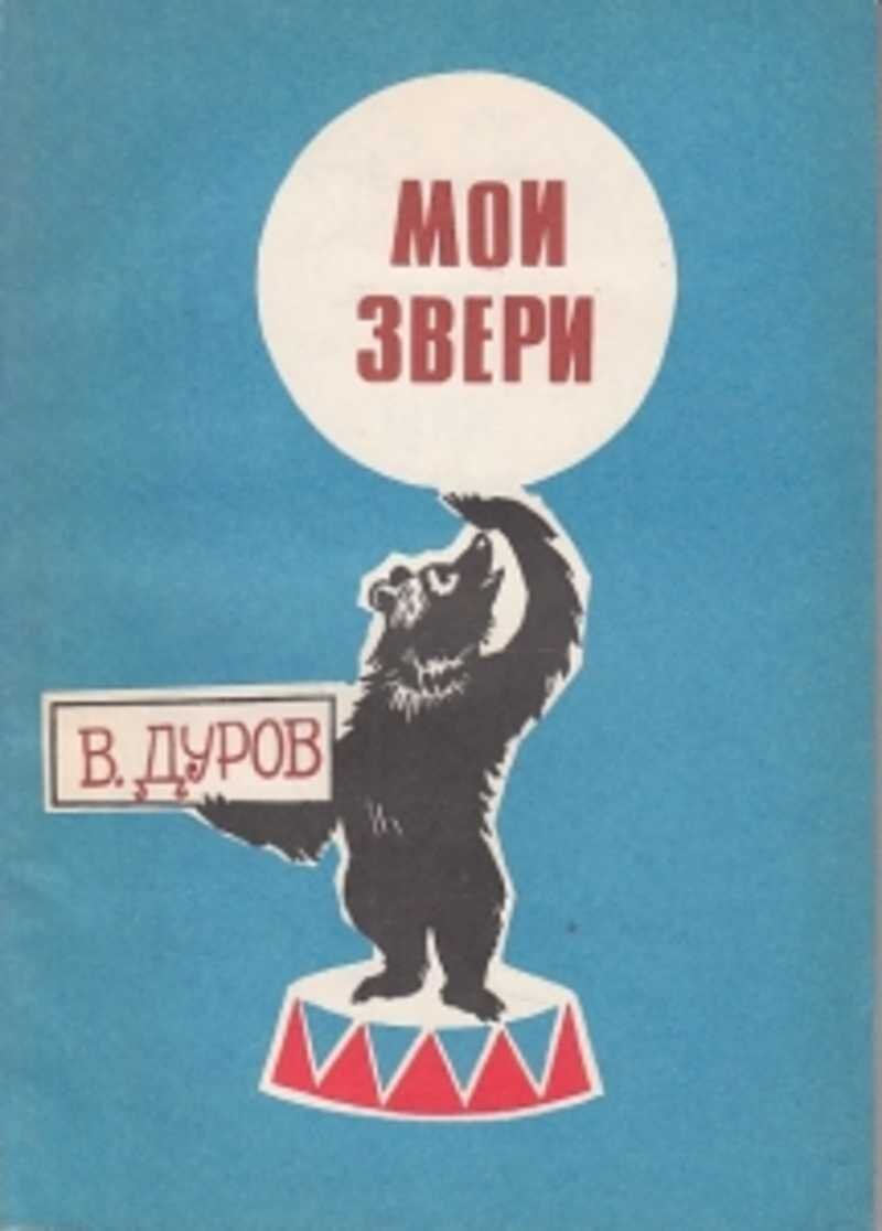 С этой книги все началось)) rusbuk.ru