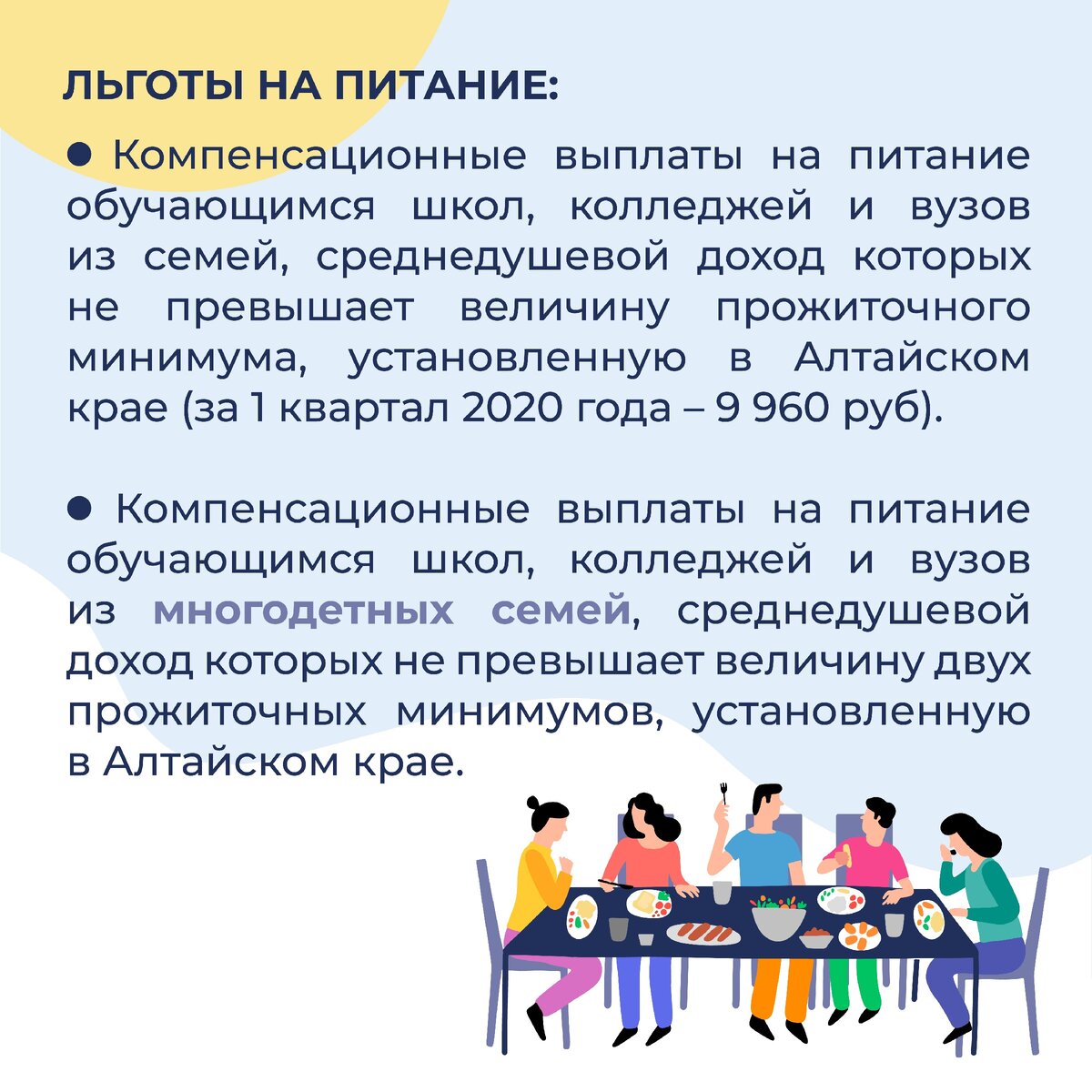 Дополнительное образование льготы. Дополнительное образование льготы. Сертификат на дополнительное образование детей. Центр дополнительного образования детей. Компенсационные выплаты по социальному обеспечению.