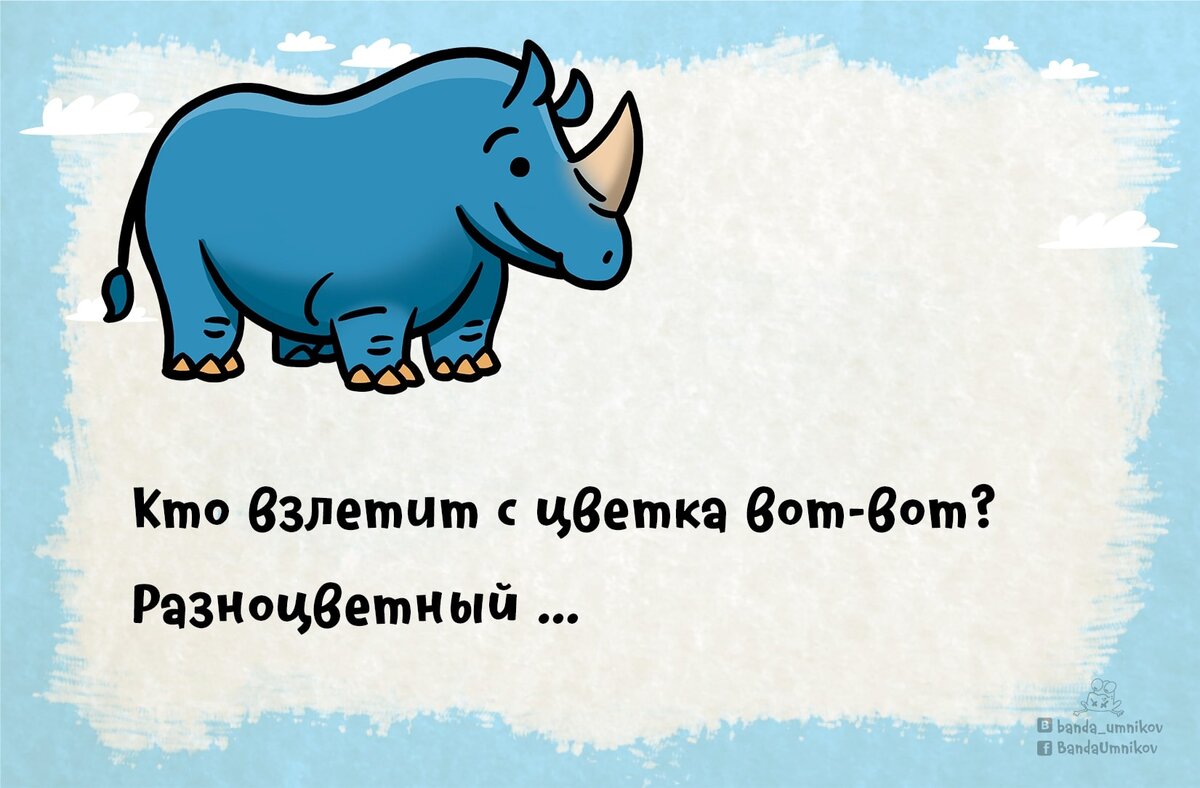 Мы считали дырки в сыре, 2 + 3 = ...🐷 4 загадки с подвохом | Банда умников  | Дзен