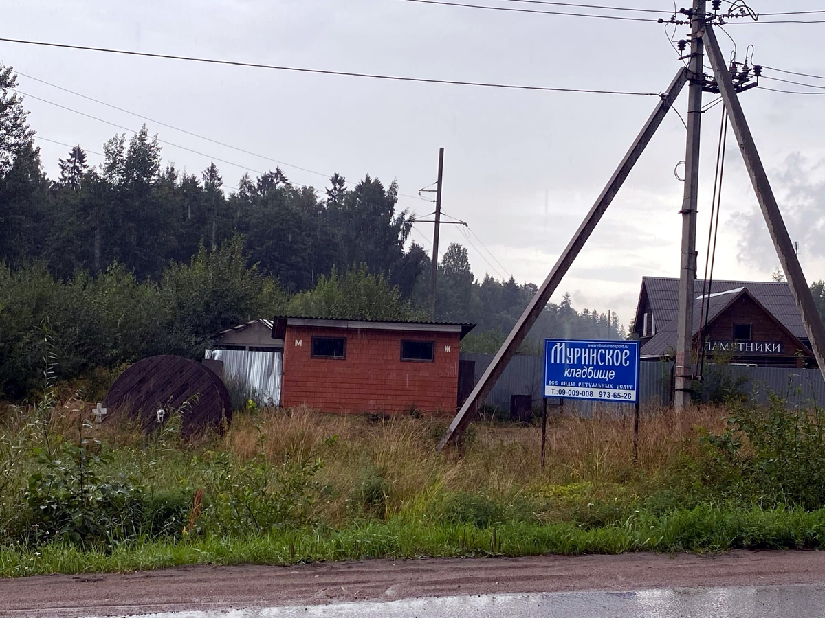 Бесплатный общественный туалет у нового Муринского кладбища