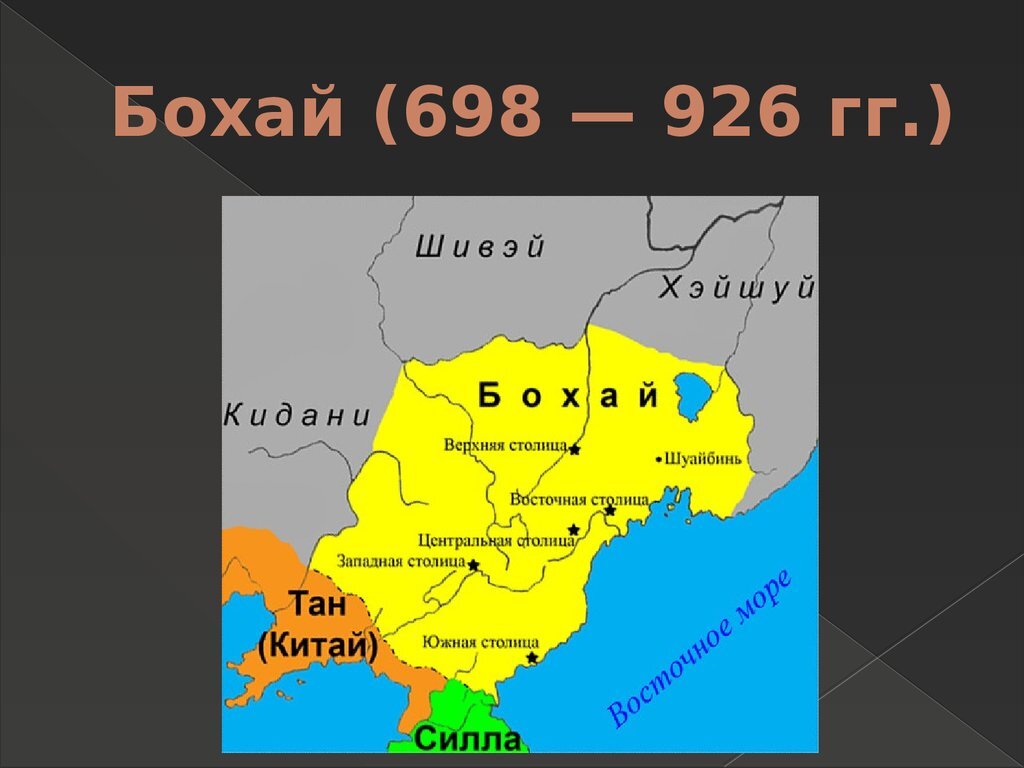 монеты бохай. бохай культура. бохай культура. бохия. государство бохай культура.