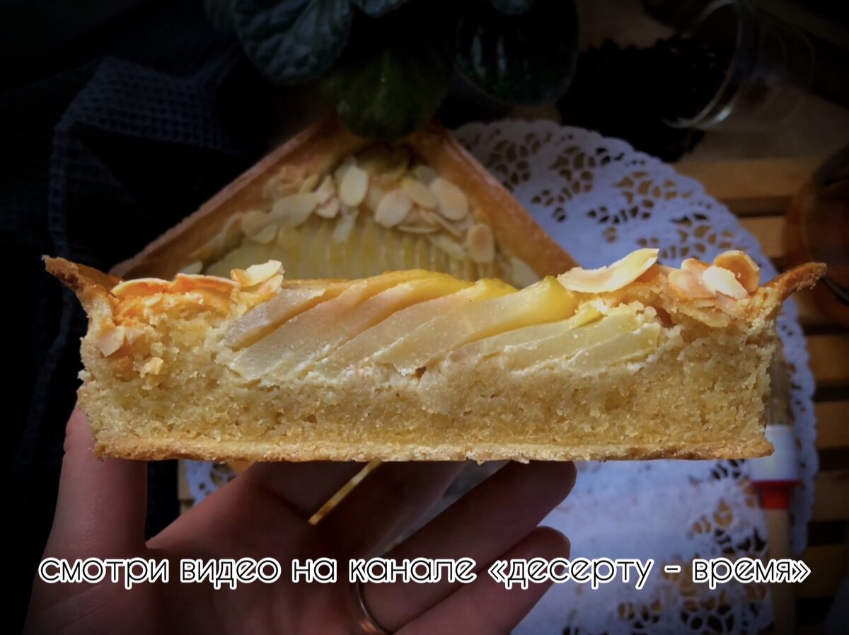 Торт Бурдалу с грушами