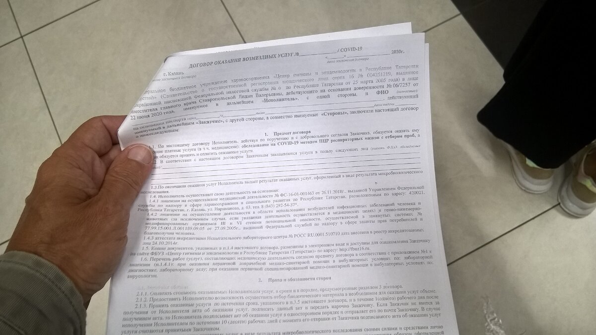 Вот такой договор нужно быстро заполнить в аэропорту Казани.