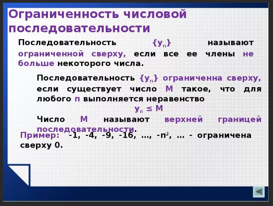 Поиск фото ОПРЕДЕЛЕНИЕ ПОСЛЕДОВАТЕЛЬНОСТИ ЧИСЕЛ