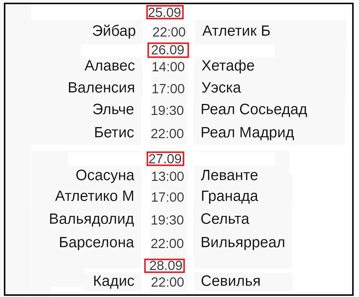Футбол чемпионат испании таблица результаты матчей Футбол чемпионат испании результаты последних матчей таблица 41 фото