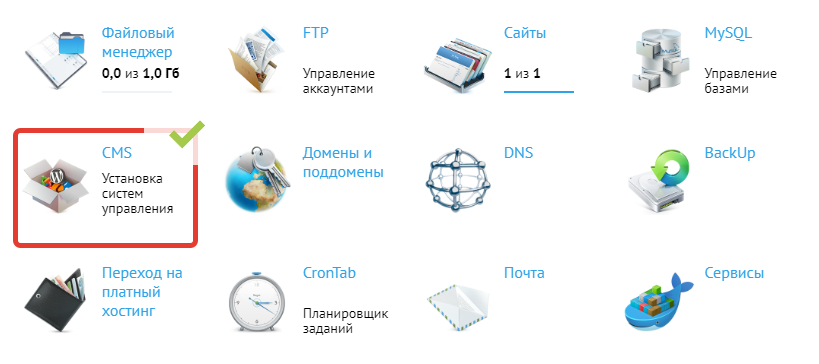 Можно считать что вы нашли в интернете кнопку "Создать сайт"
