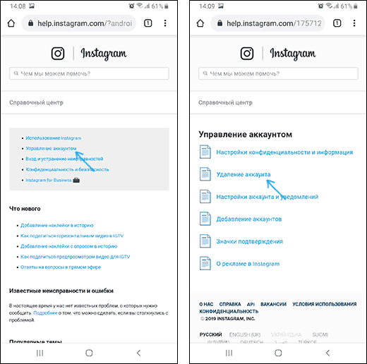 Удаленный аккаунт в инстаграм. Удалить аккаунт Инстаграм навсегда через телефон. Как удалить аккаунт в Инстаграм через телефон навсегда. Как удалить страничку в Instagram. Как удалить стр в инстаграмме.