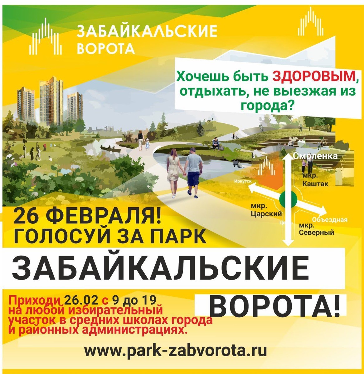 Наша агитационная листовка. 