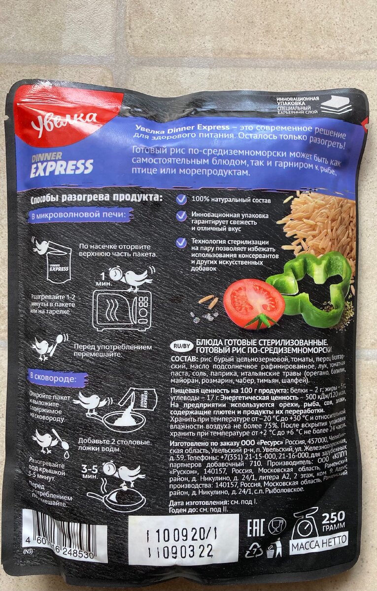 Информация на обороте. Фото на личный телефон