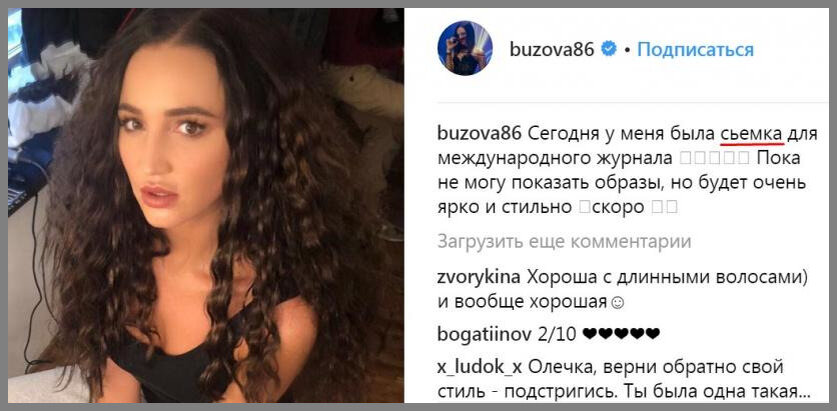 Ольга Бузова. Фото из ее личного Instagram