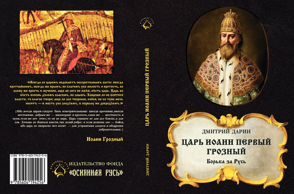 иван 4 грозный первый русский царь. иван грозный 1547- 1584. грозный царь предложение. иван грозный убивает своего сына картина. иван iv васильевич грозный (16 января 1547 — 18 марта 1584).