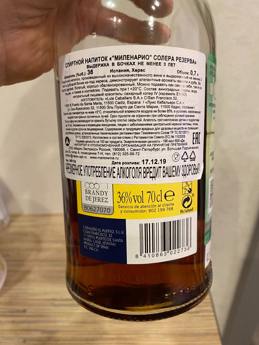 Контрэтикетка и наклейка поставщика