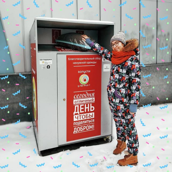 Жители города сдают одежду в Контейнер "Доброворот" возле #МАИ