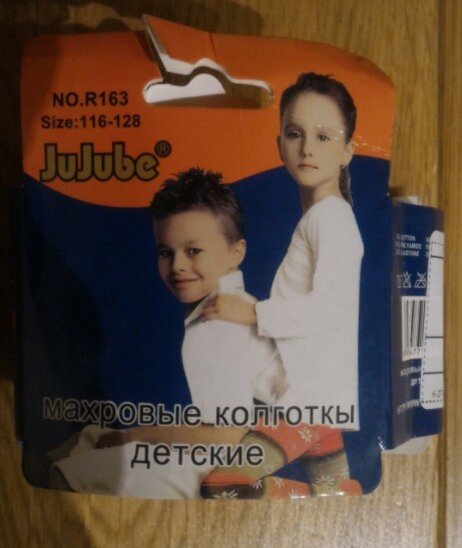 Ну кому какое дело, что колготкы я надела! И надела я чулкы, сапогы и варежкы!  (Фото прислано читателями)