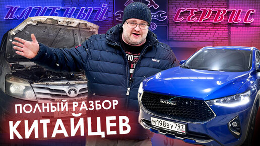 Разбираем новый Haval F7x