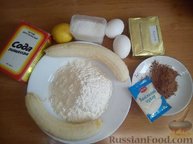 Подготовить ингредиенты для банановых маффинов.