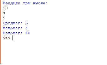 Программируем на Python: находим максимальное, минимальное и среднее  значение из трёх чисел | Павел Зверев: компьютеры и игры | Дзен