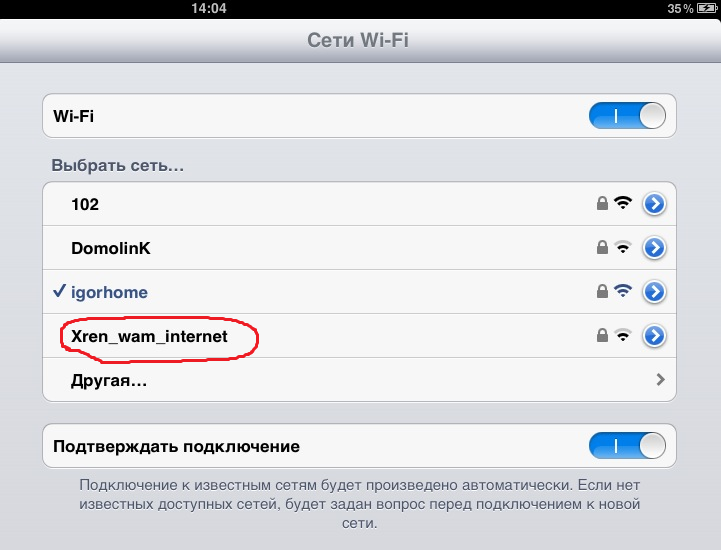 Генератор имен для Wifi