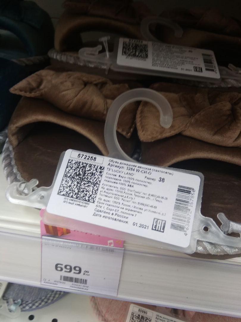 Тапочки на полке, освещение плохое, телефон тоже