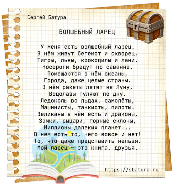 Международный день детской книги 📗📙📕