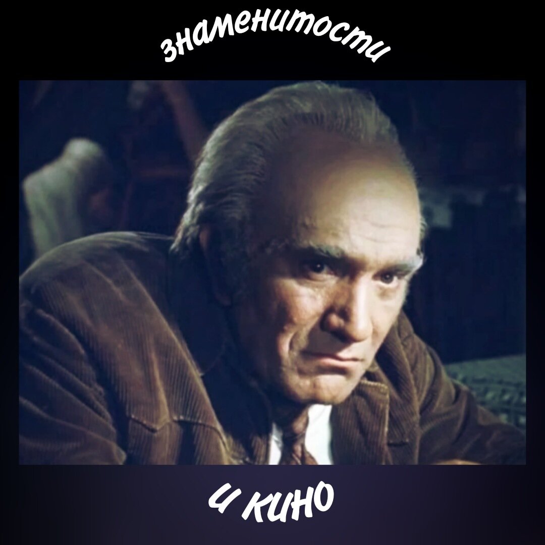 Георгий Морозюк - актёр - фотографии - советские актёры - Кино-Театр.Ру