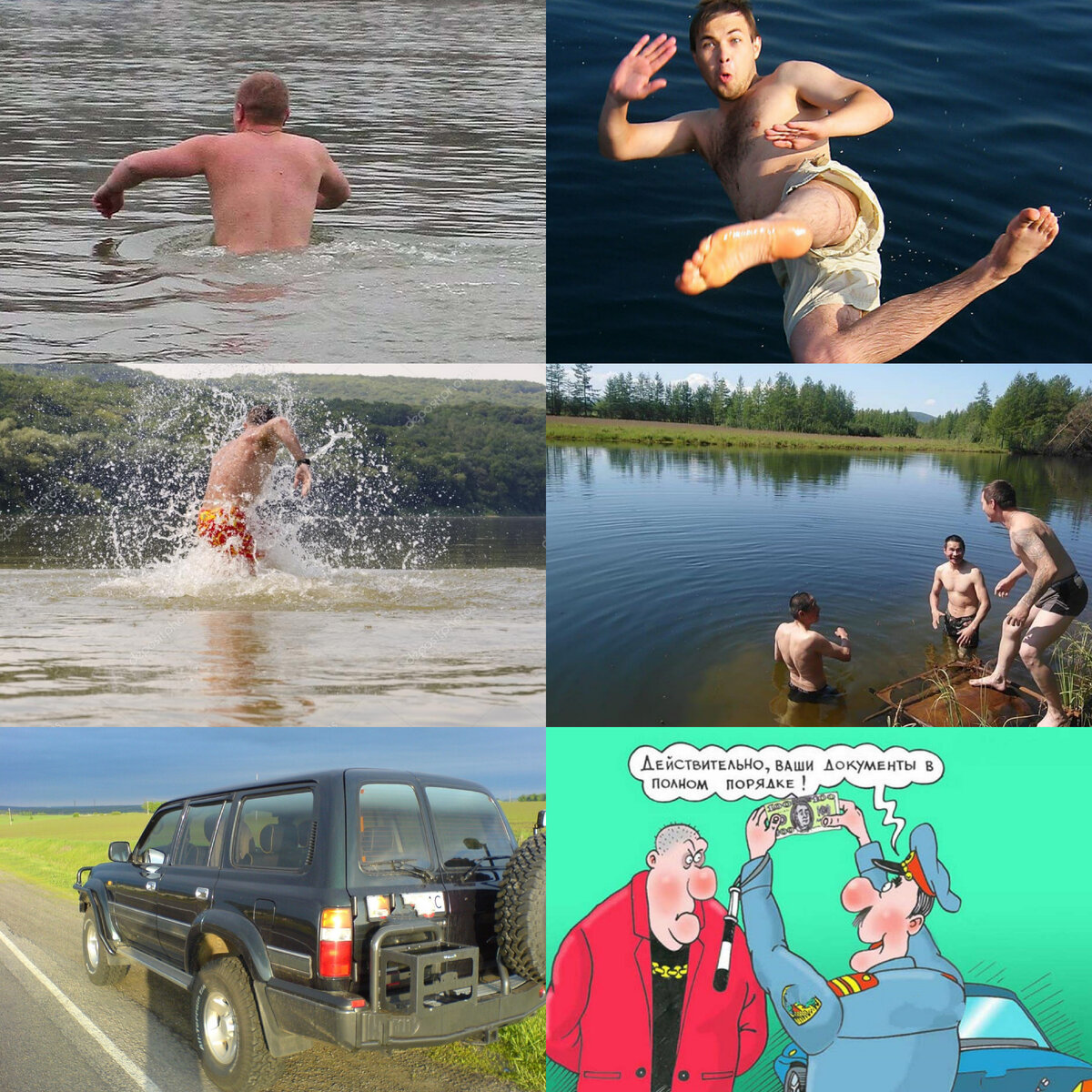 Коллаж для примера.