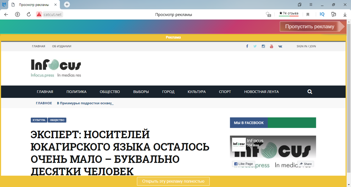 Затем нажать пропустить и подтвердить что вы не робот.