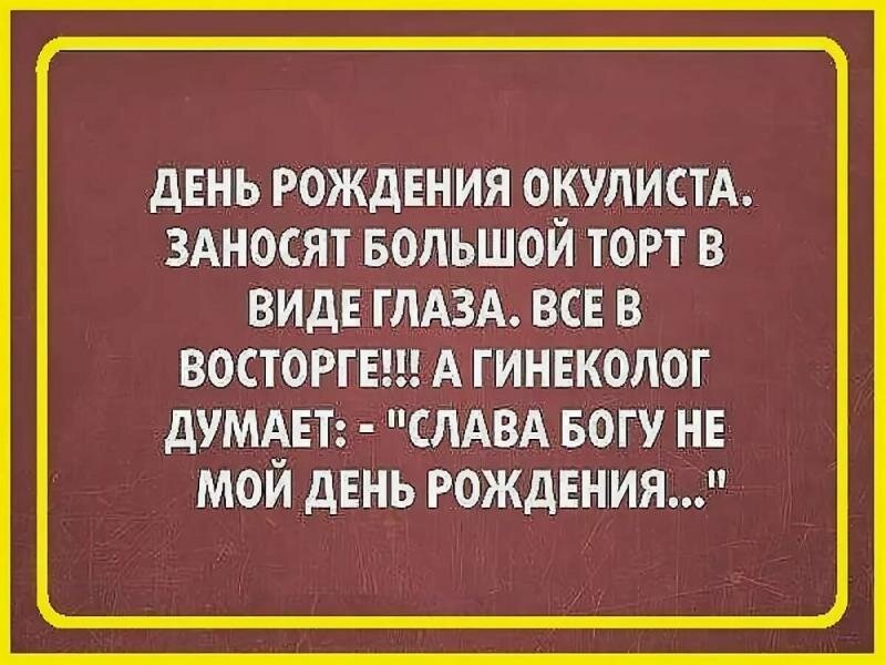 Анекдоты про день рождения женщине смешные в картинках