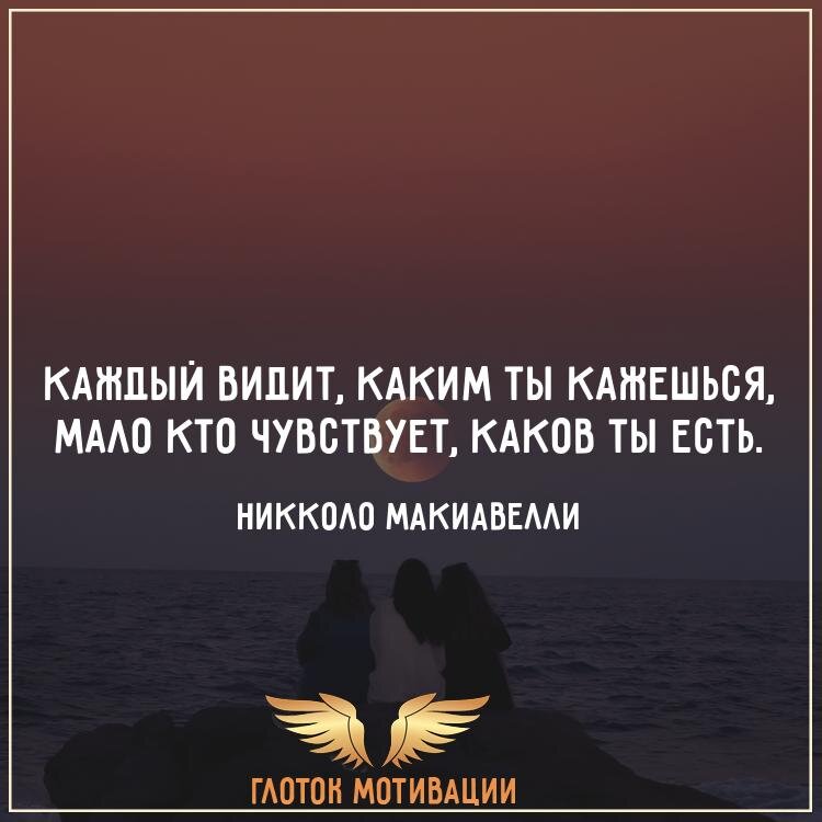 Потрясающий цитаты. Потрясающий цитаты