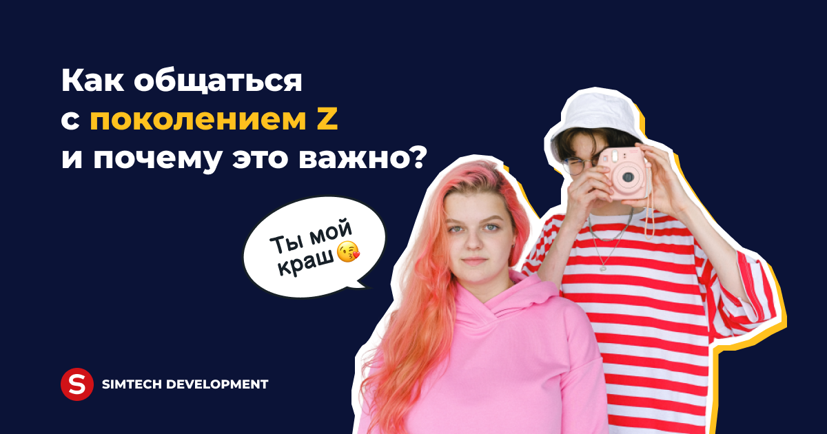 Что делать интернет-магазинам для привлечения внимания подрастающего поколения Z и повышения их лояльности к бренду