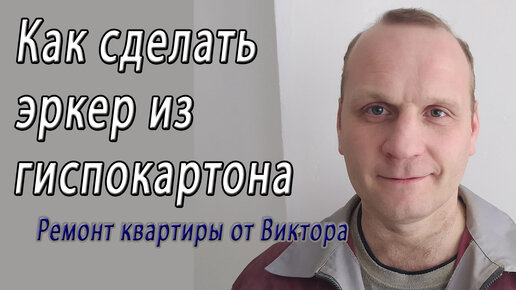 Эркер с островом в передаче «Дачный ответ» на официальном сайте «Переделка ТВ»