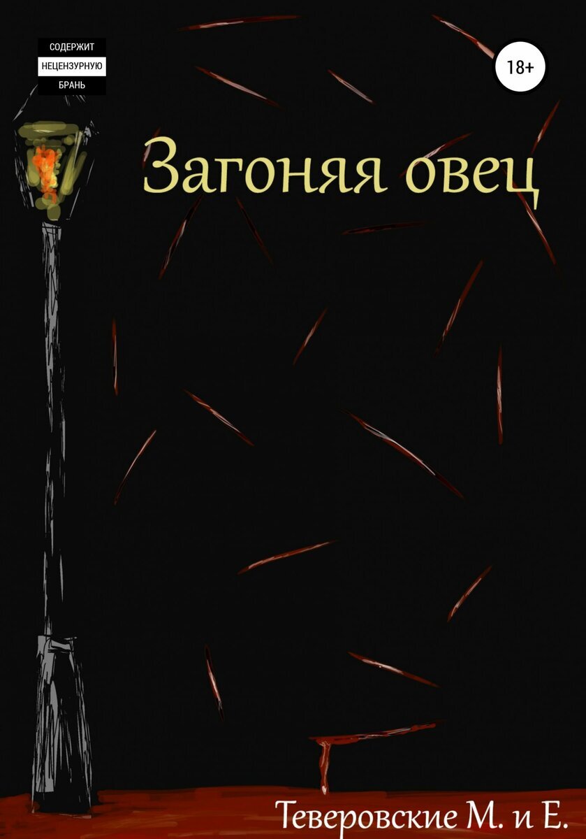-2