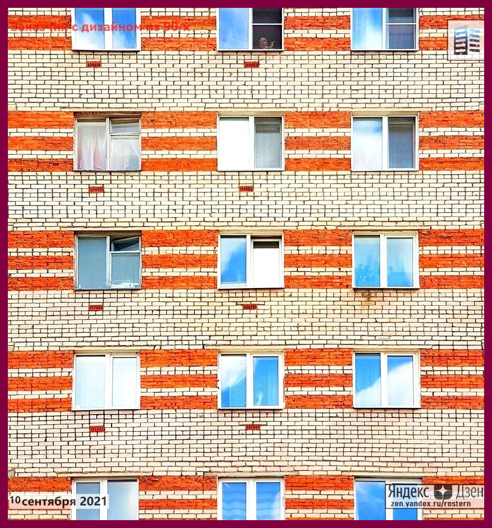 советские многоэтажки. источник фото:zen.yandex.ru/rostern