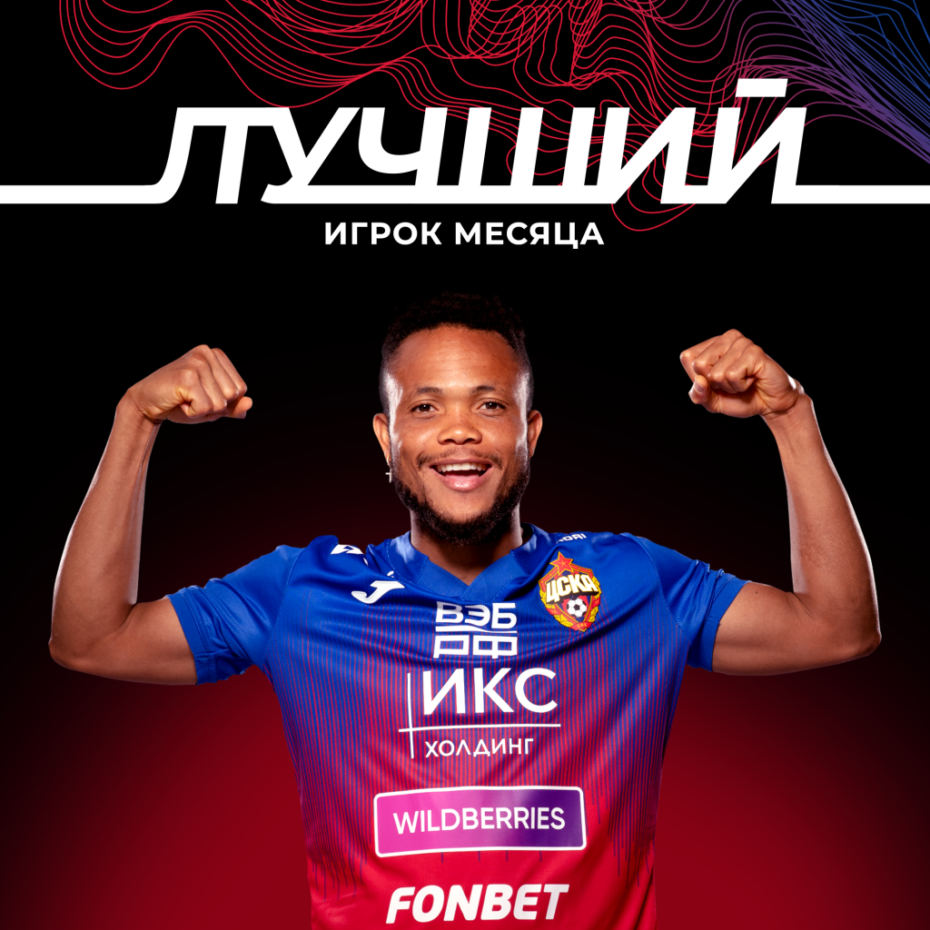 Чидера Эджуке