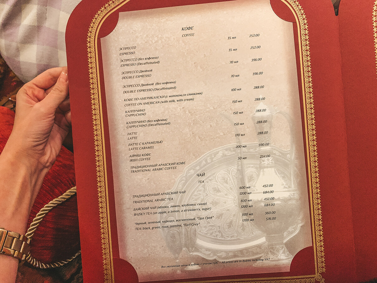 Ресторан Узбекистан в Москве меню и цены. Ресторан узбекистан меню