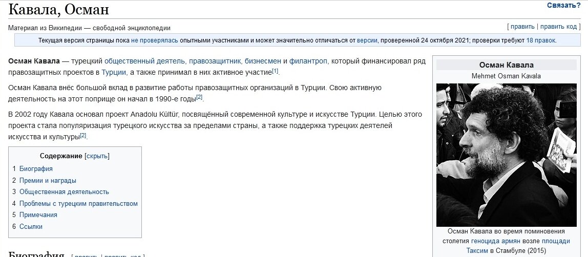 Для тех, кто не знает, кто такой Кавала